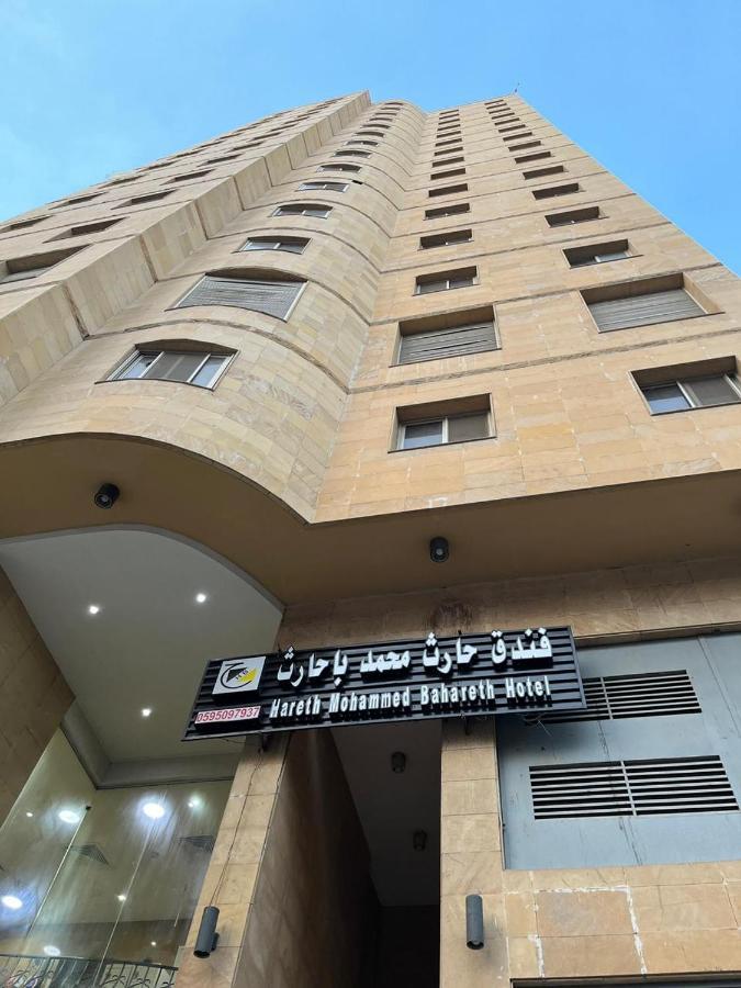 Hotel Hareth Mohammed Bahareth Makkah 메카 외부 사진