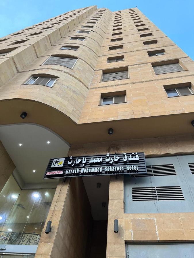 Hotel Hareth Mohammed Bahareth Makkah 메카 외부 사진